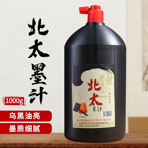 鑫庆余 墨汁 文房四宝书法专用墨液国画墨水毛笔墨纸砚初学者练习创作