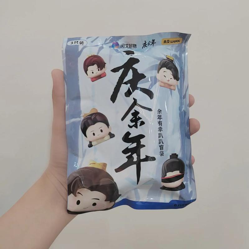 #庆余年 #周边 就这个#二皇子 爽 - 抖音