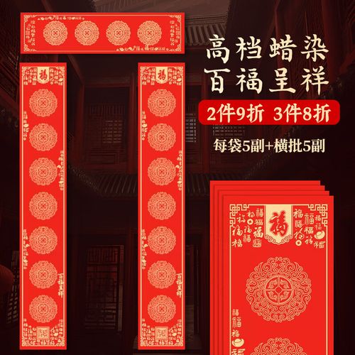 万年红对联春联专用纸 高档蜡染洒金空白自手写七言