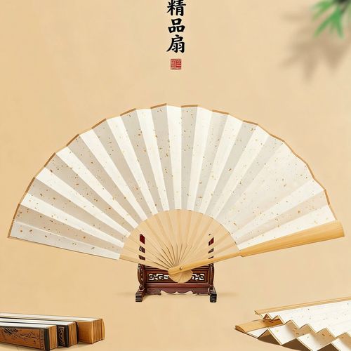 鑫庆余中国风宣纸扇面古典手工玉竹男女通用创作 白色洒金6寸