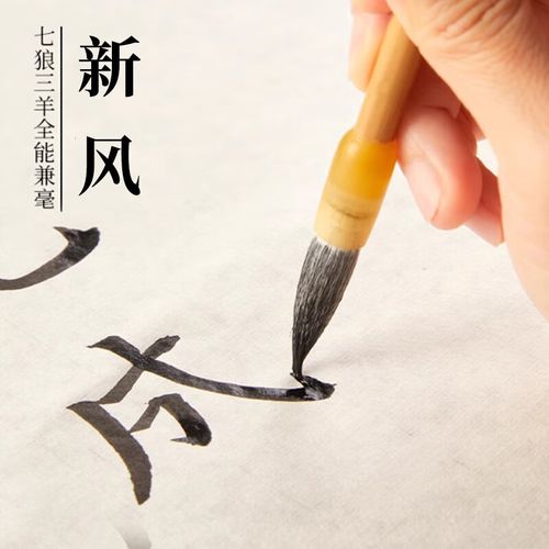 鑫庆余毛笔兼毫3支大中小楷小学生文房四宝国画毛笔书法专用初学者 新