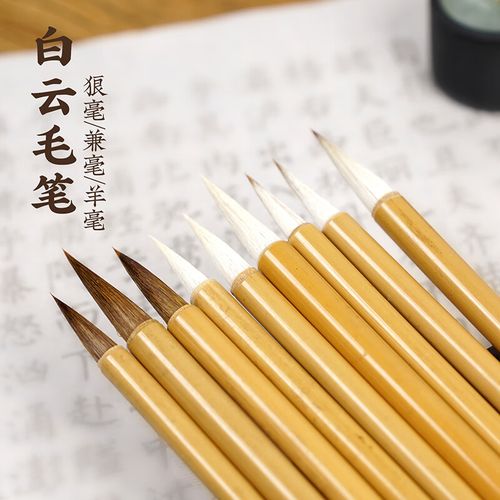 鑫庆余毛笔3支白云狼羊兼毫大中小楷小学生文房四宝国画毛笔书法专用